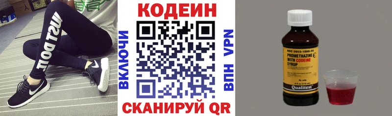 Кодеиновый сироп Lean Purple Drank  Купить  Абаза 