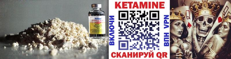 Кетамин ketamine  Купить  Абаза 