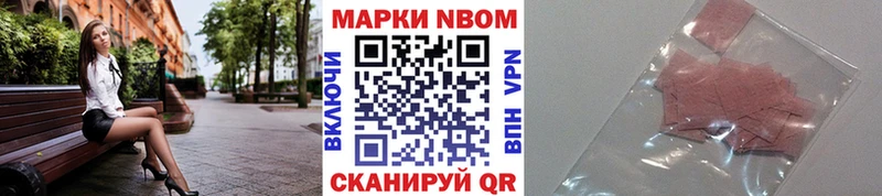 Марки N-bome 1500мкг Абаза